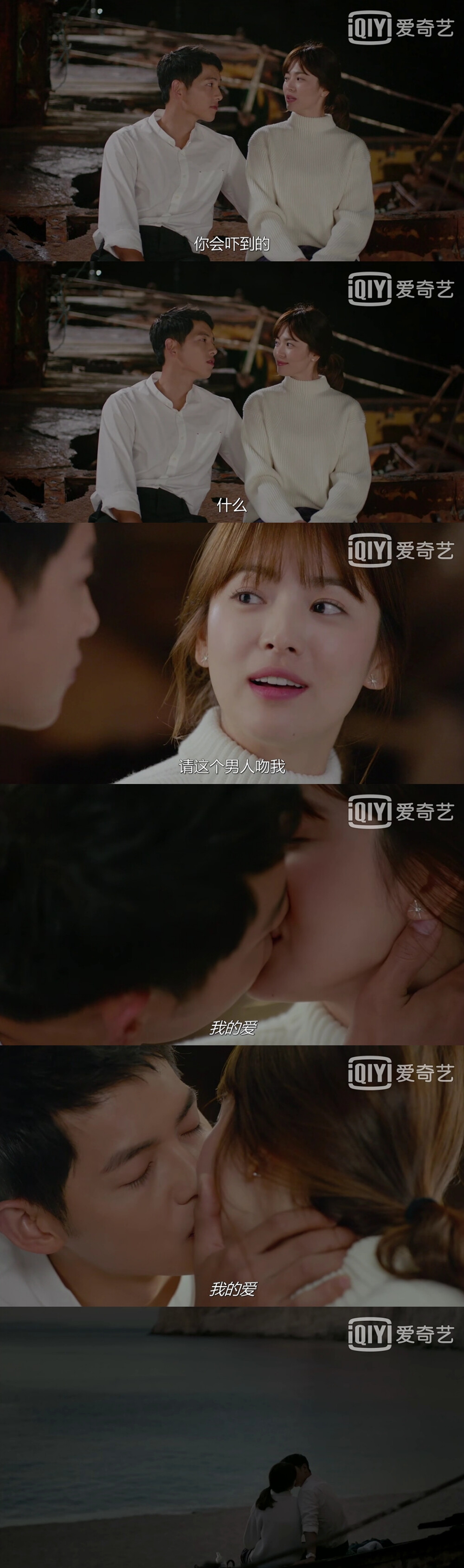 太阳的后裔 韩剧 宋仲基 宋慧乔