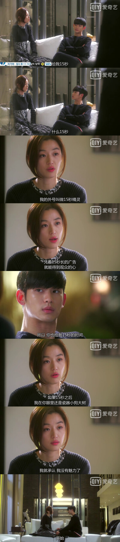 来自星星的你 韩剧 全智贤 金秀贤