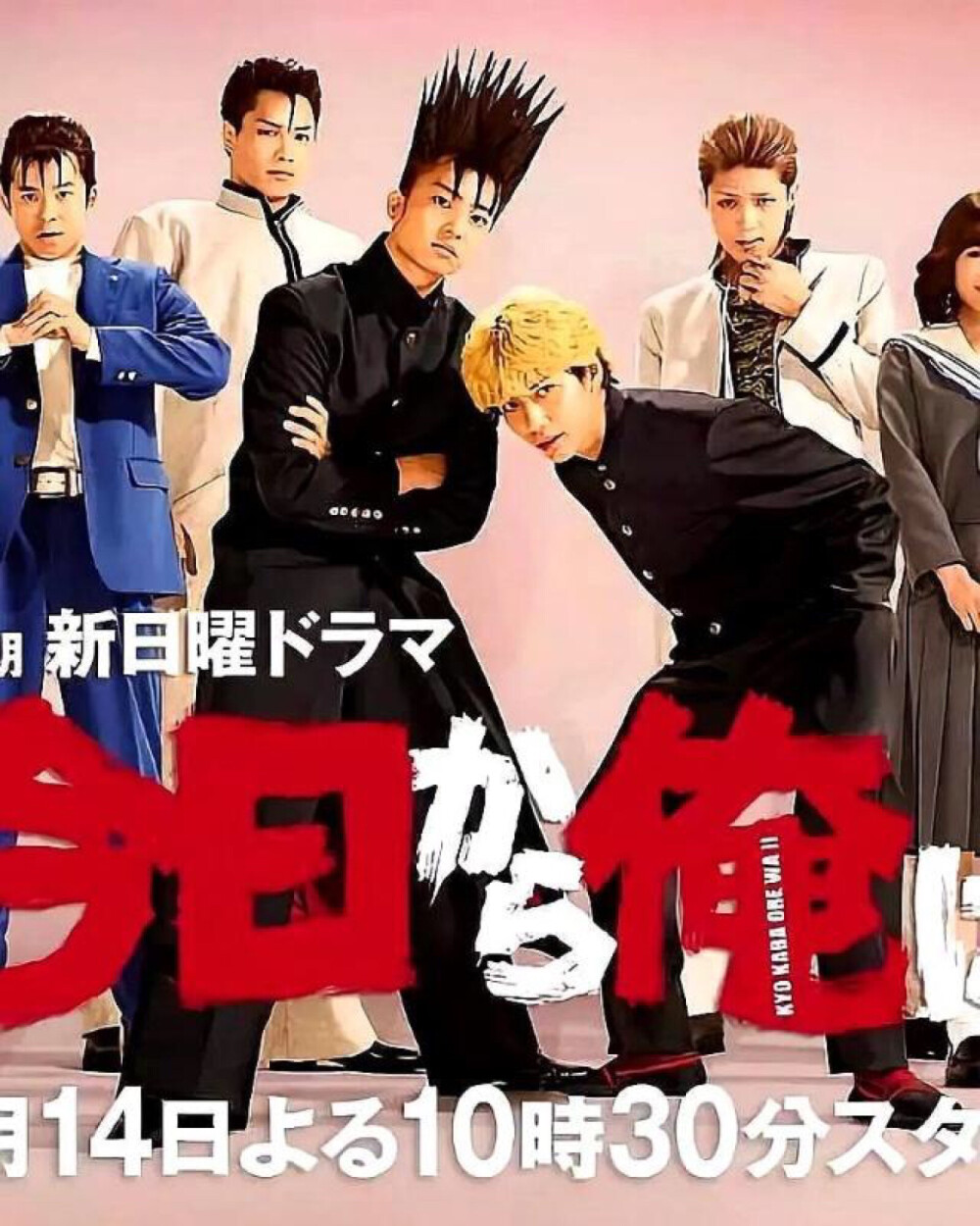 小栗旬。营田将晖苏打