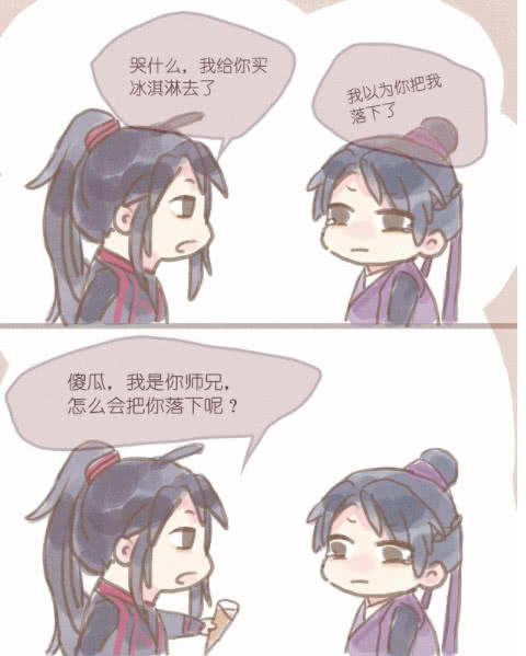 魔道祖师