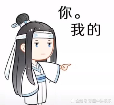 魔道祖师