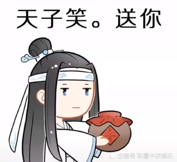 魔道祖师