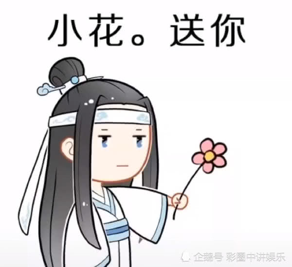 魔道祖师