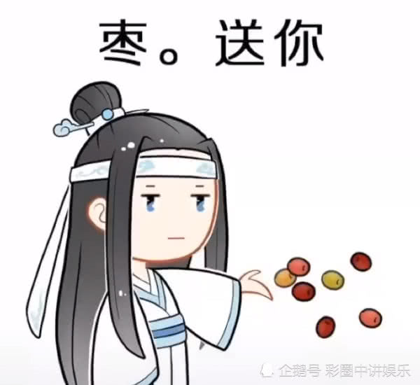 魔道祖师