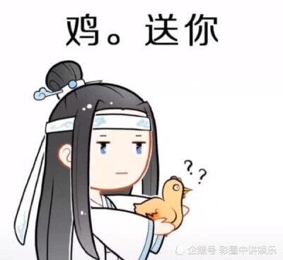 魔道祖师