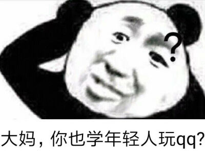 哟，阿姨，你也在网上冲浪啊？