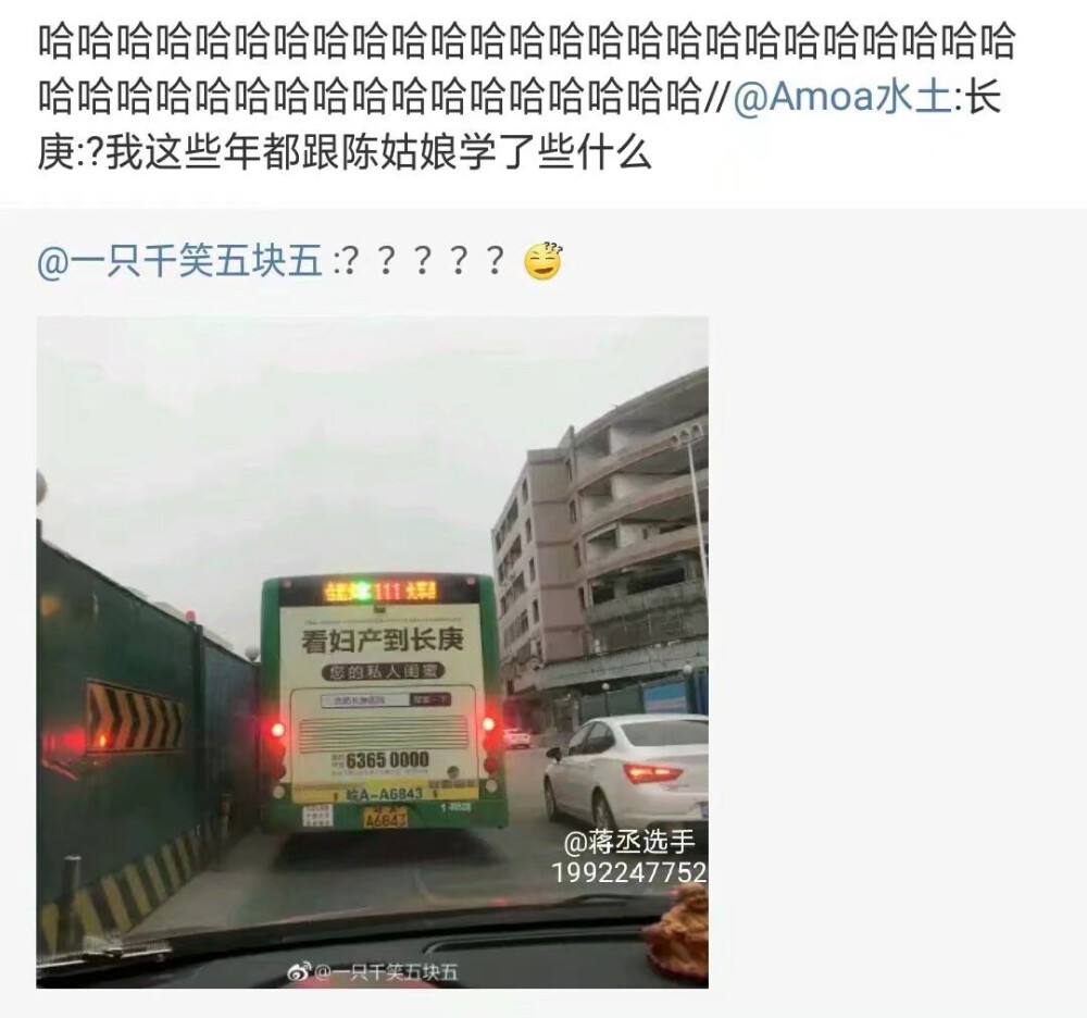 ？？？？？
长庚：干嘛啊你们这些人