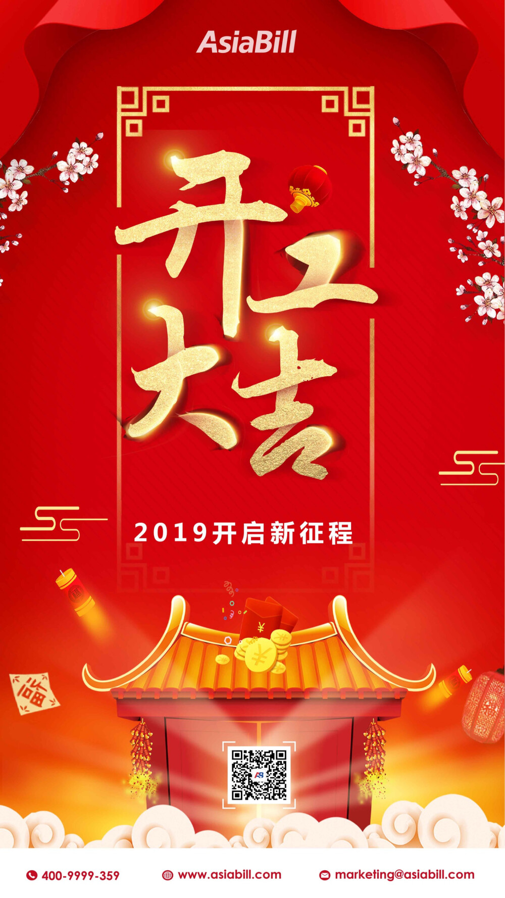 开工大吉！元气满满开好头，2019一起奋斗加油！Asiabill祝您猪年诸事红火，一展辉煌