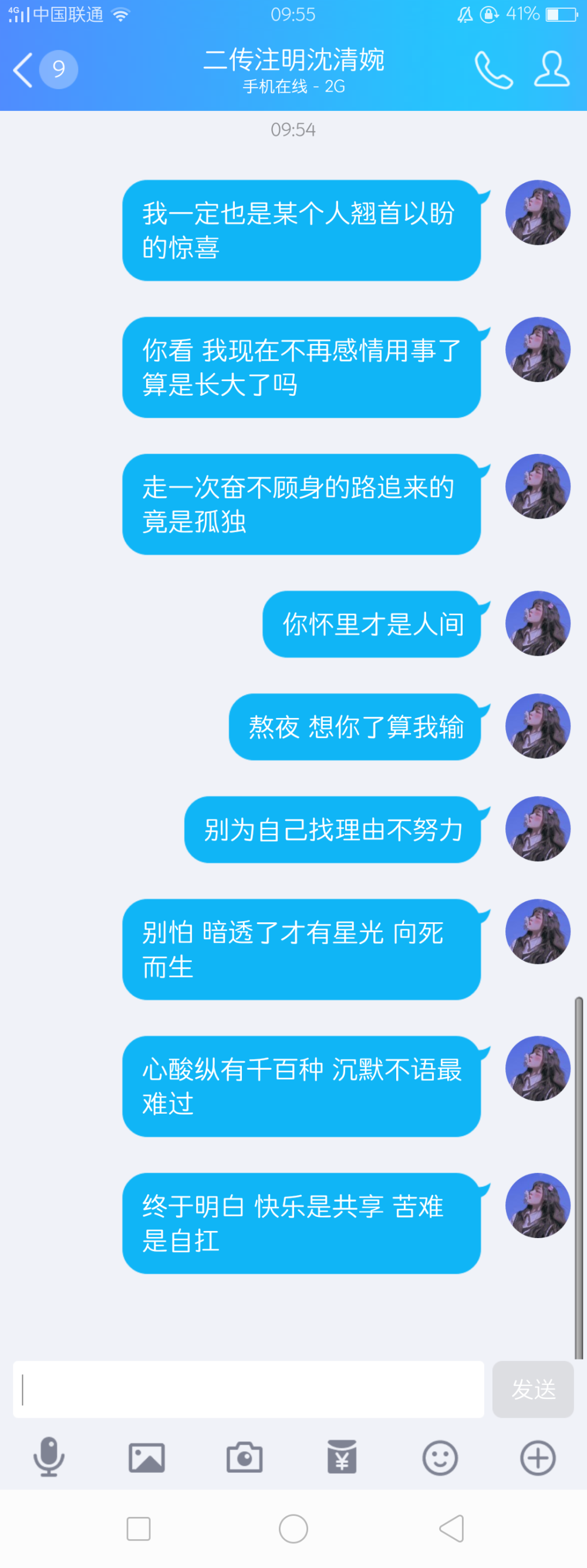 你怀里才是人间