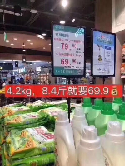 
13.5斤立白洗衣液 9瓶，9瓶只需要69元
超市里一瓶的就要45元，13.5斤就要上百我们现在仅需69就可以入手
立白旗舰店发货！消耗品，家里必囤