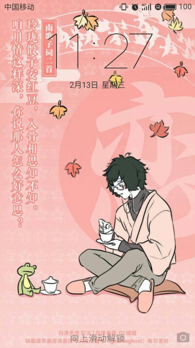 非人哉白泽（没错，我是来拉票的）
非人团战投票方式：关注非人哉公众号，回复“非人团战”四字，就可以给《非人哉》《有兽焉》《1031万圣街》三部漫画投票啦！
PS:投票可多选