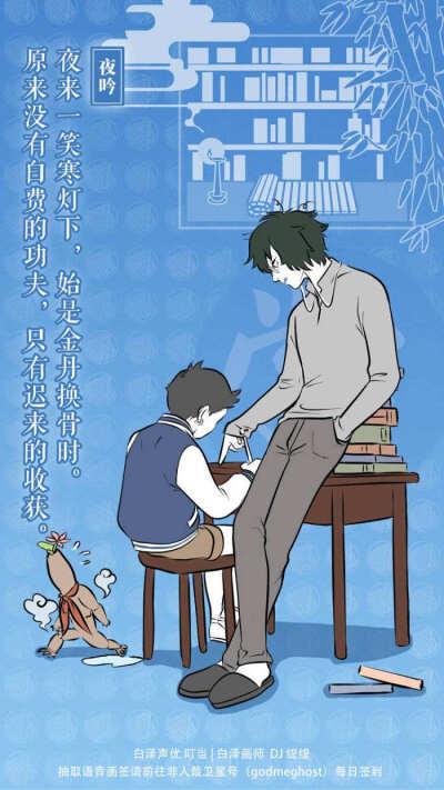 非人哉白泽（没错，我是来拉票的）
非人团战投票方式：关注非人哉公众号，回复“非人团战”四字，就可以给《非人哉》《有兽焉》《1031万圣街》三部漫画投票啦！
PS:投票可多选