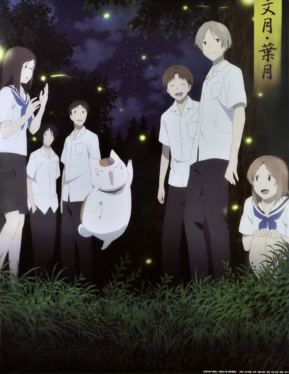 夏目友人帐官方海报