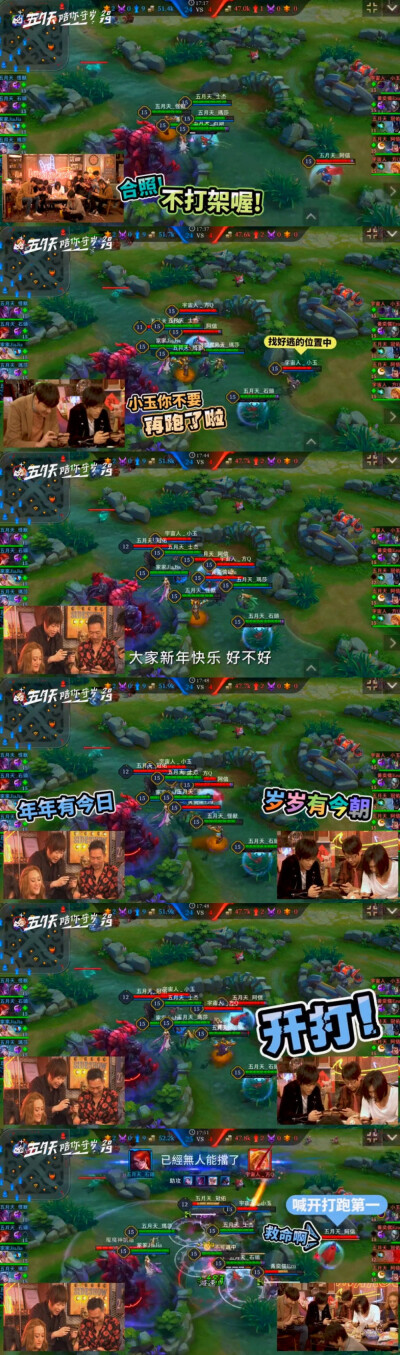 2019五月天陪你守岁