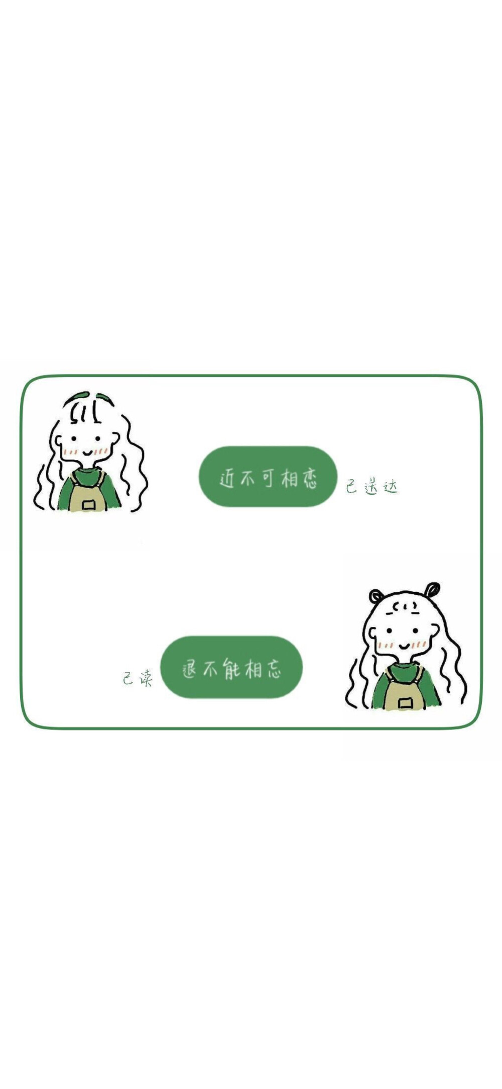 初春里的一抹绿