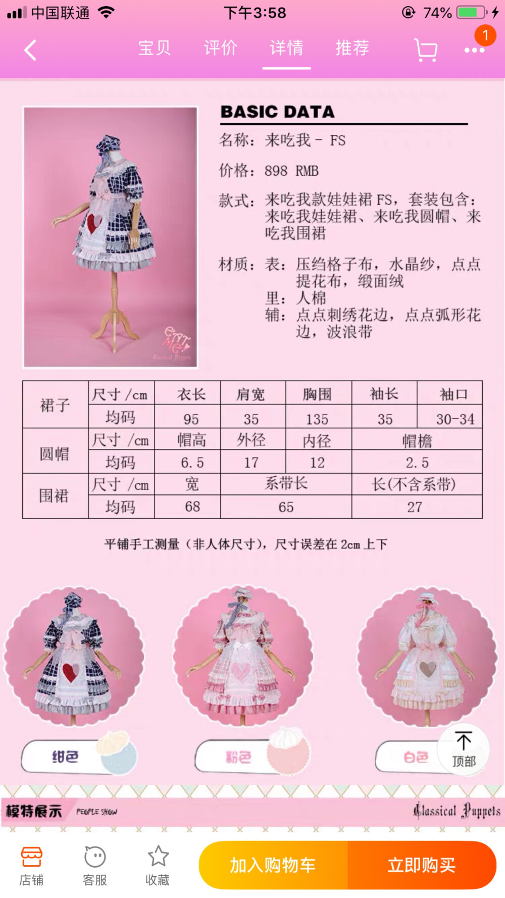 来吃我娃娃裙FS+古典玩偶+来吃我FS 连衣裙 lolita-现货 白色 粉色 绀色