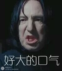 Severus·Snape表情包。