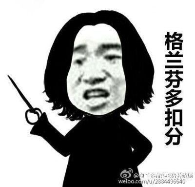 Severus·Snape表情包。