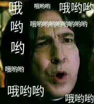 Severus·Snape表情包。