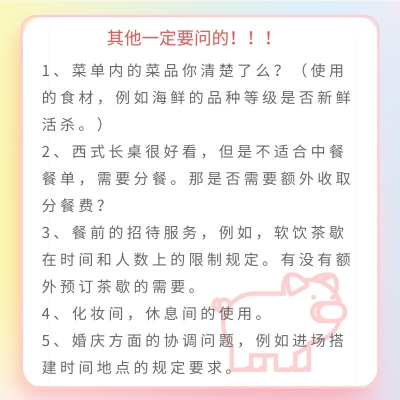 备婚必看!婚礼避坑指南-婚宴酒店预定的那些坑!早点知道这些将替你剩下不少钱!
设婚宴可是婚礼支出的大开销，60%的费用都用在了婚宴上!场地是否选的满意，宾客的体验就看你选的酒店了。
设不是不愿意花钱，结婚是一-辈子大事，该花的要花!
该省的一定要省下，不能被“坑”
以上攻略，熟悉了解后将为你省出“马尔代夫”双人游国目
VV听了太多新娘吐槽了所以，准新娘们回收着吧!看看也好!