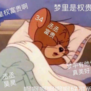 皇权富贵的糖磕定了≯苏玖染