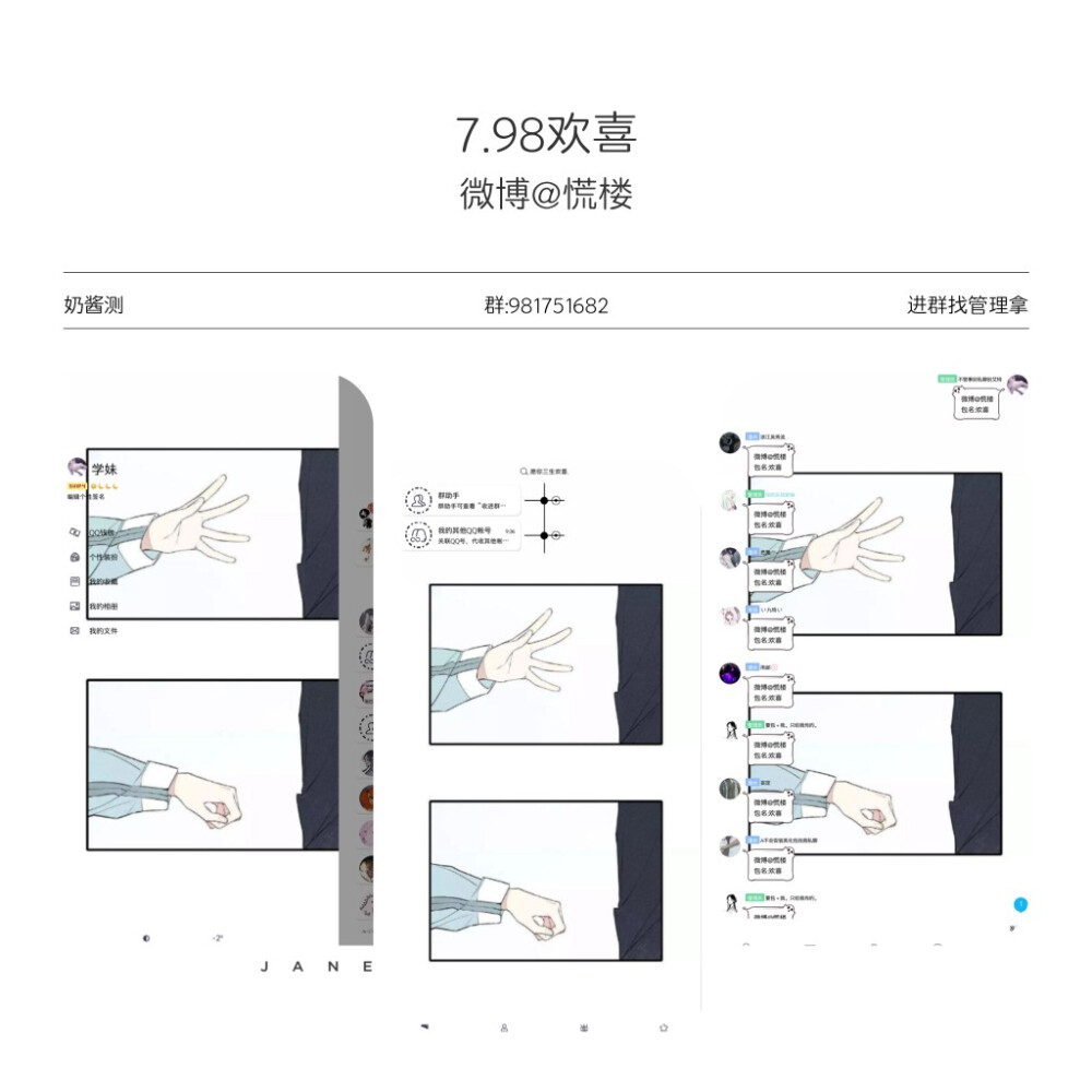 欢迎加入酱酱俱乐部①，群聊号码：672379358