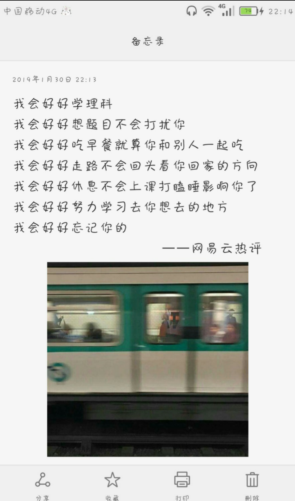 发动态的素材，配图在评论✨