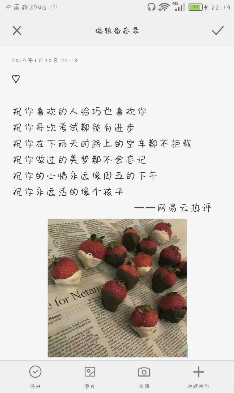 发动态的素材，配图在评论✨