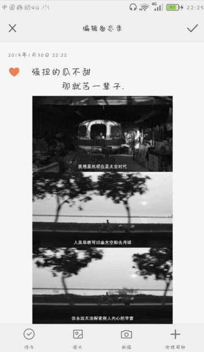 发动态的素材，配图在评论✨