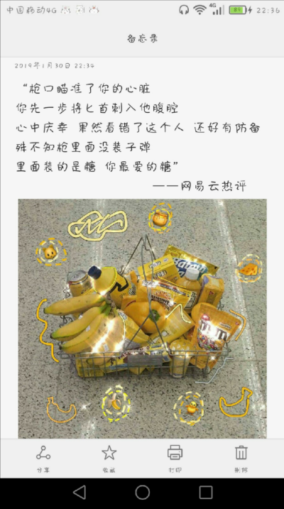 发动态的素材，配图在评论✨