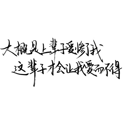 白底黑字