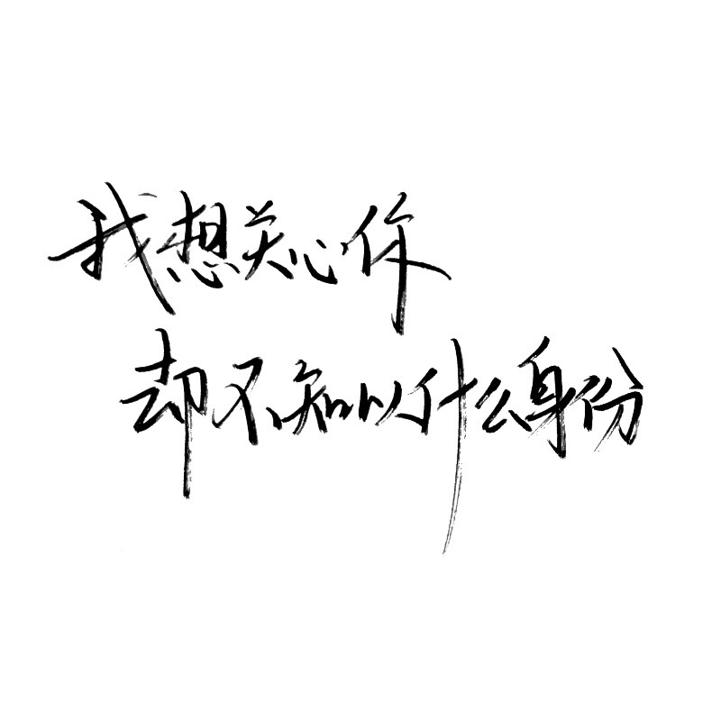 白底黑字