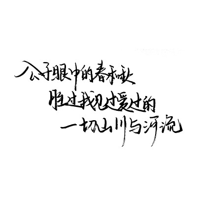 白底黑字