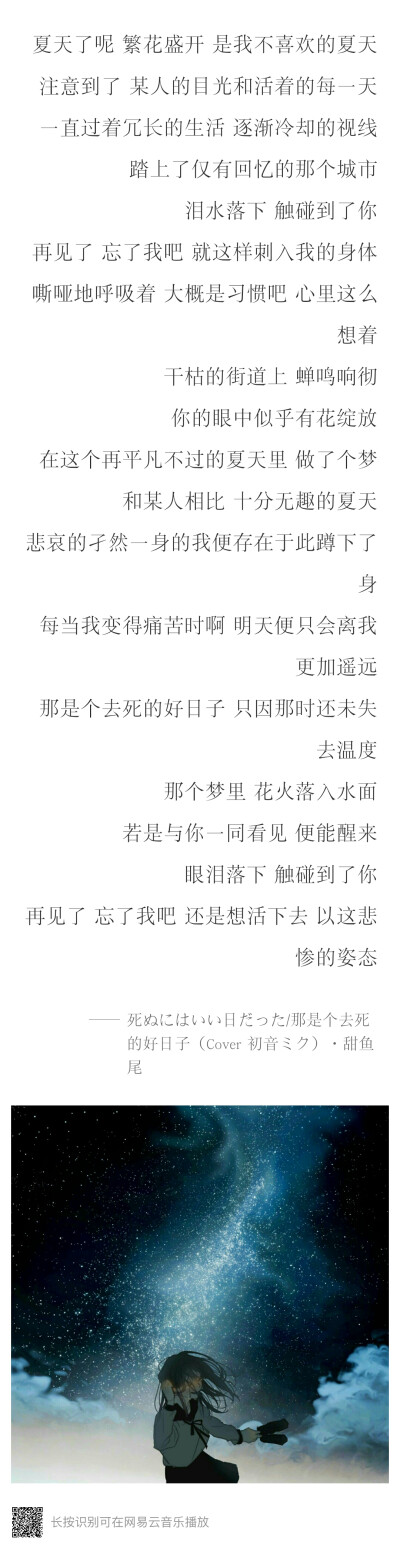 歌词
云与幽灵。
家有女友。
那是个si去的好日子。
从QQ音乐转到了网易云∠( ᐛ 」∠)_