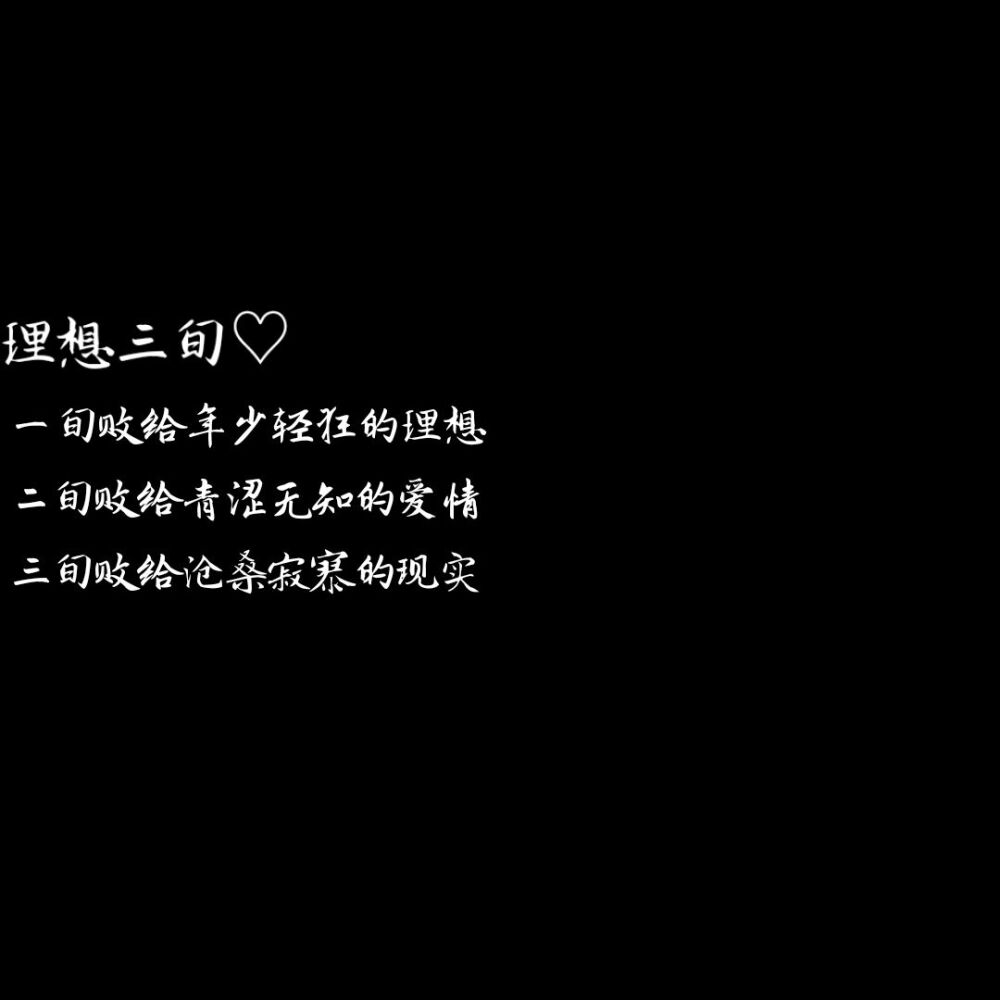 令人厌恶的爱情句子