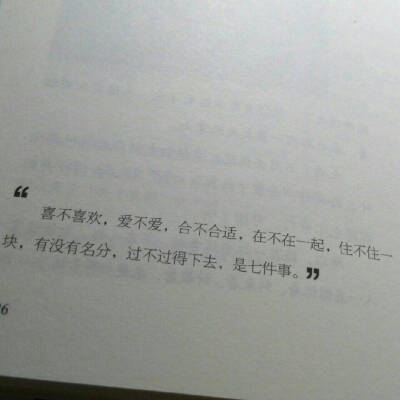 令人厌恶的爱情句子