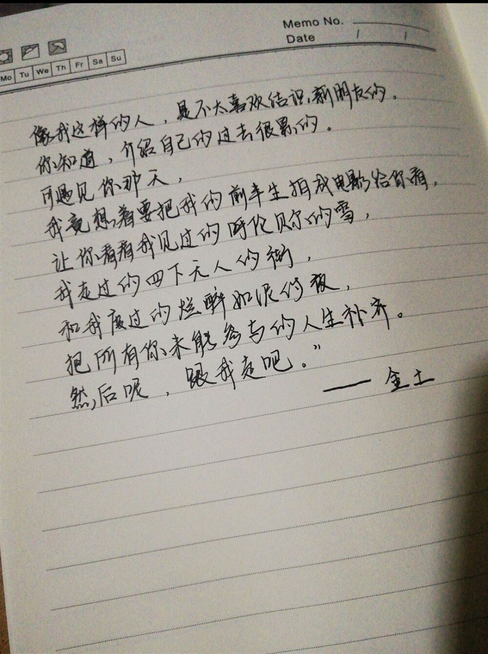 令人厌恶的爱情句子