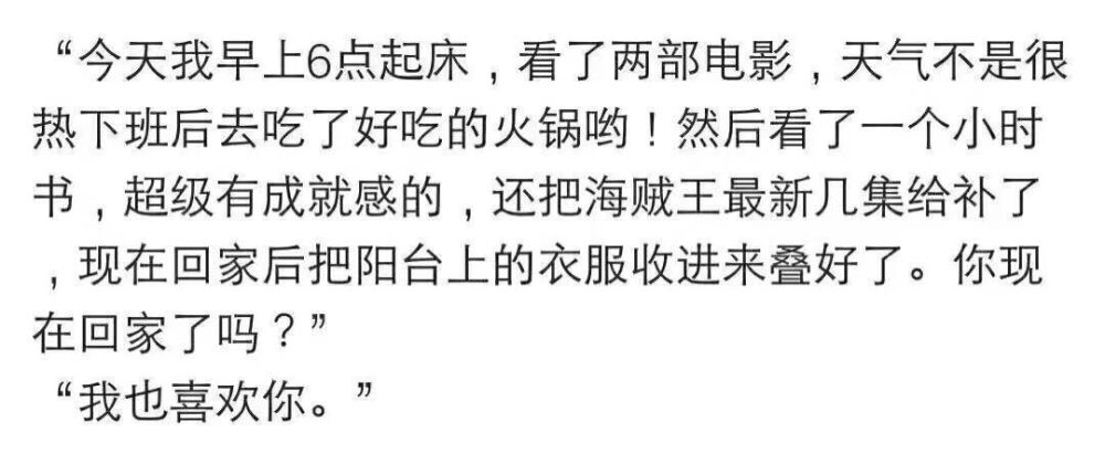 令人厌恶的爱情句子