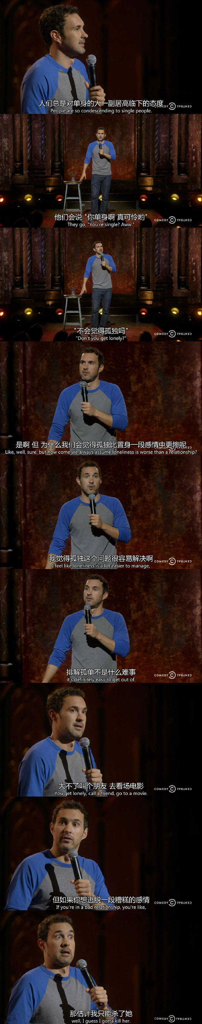 令人厌恶的爱情句子