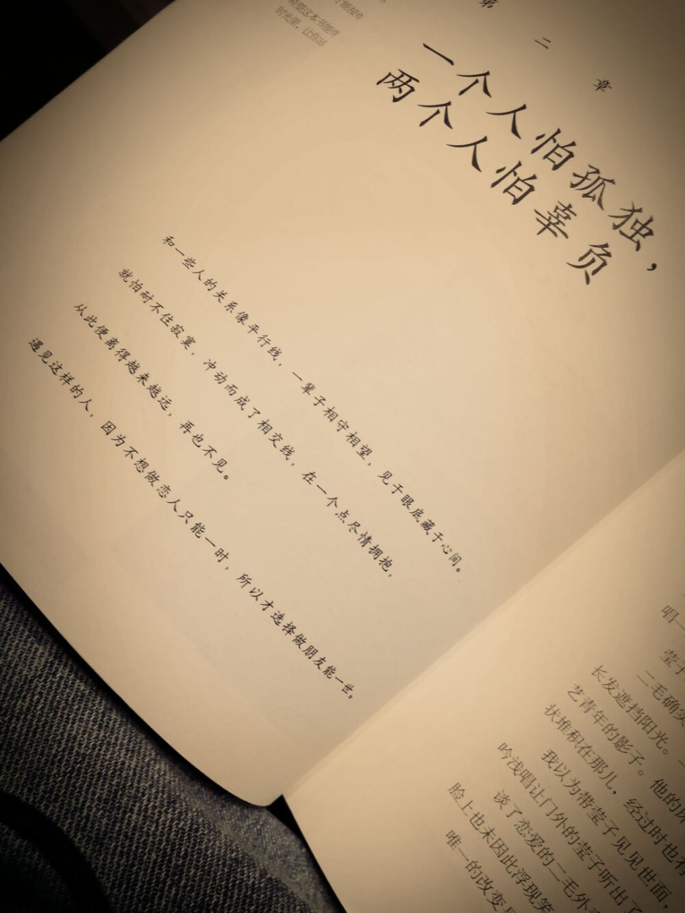 令人厌恶的爱情句子