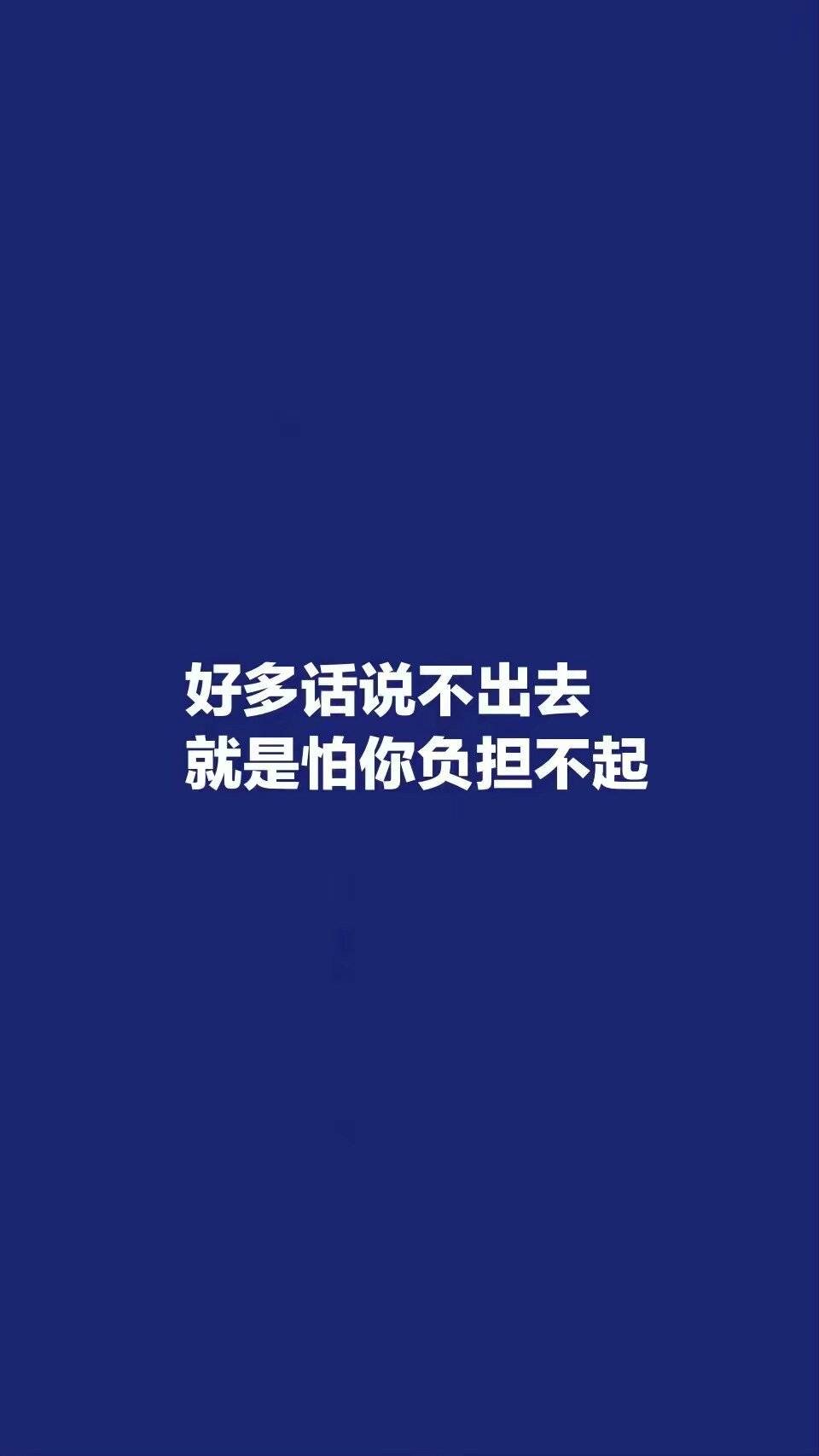 蓝色文字壁纸