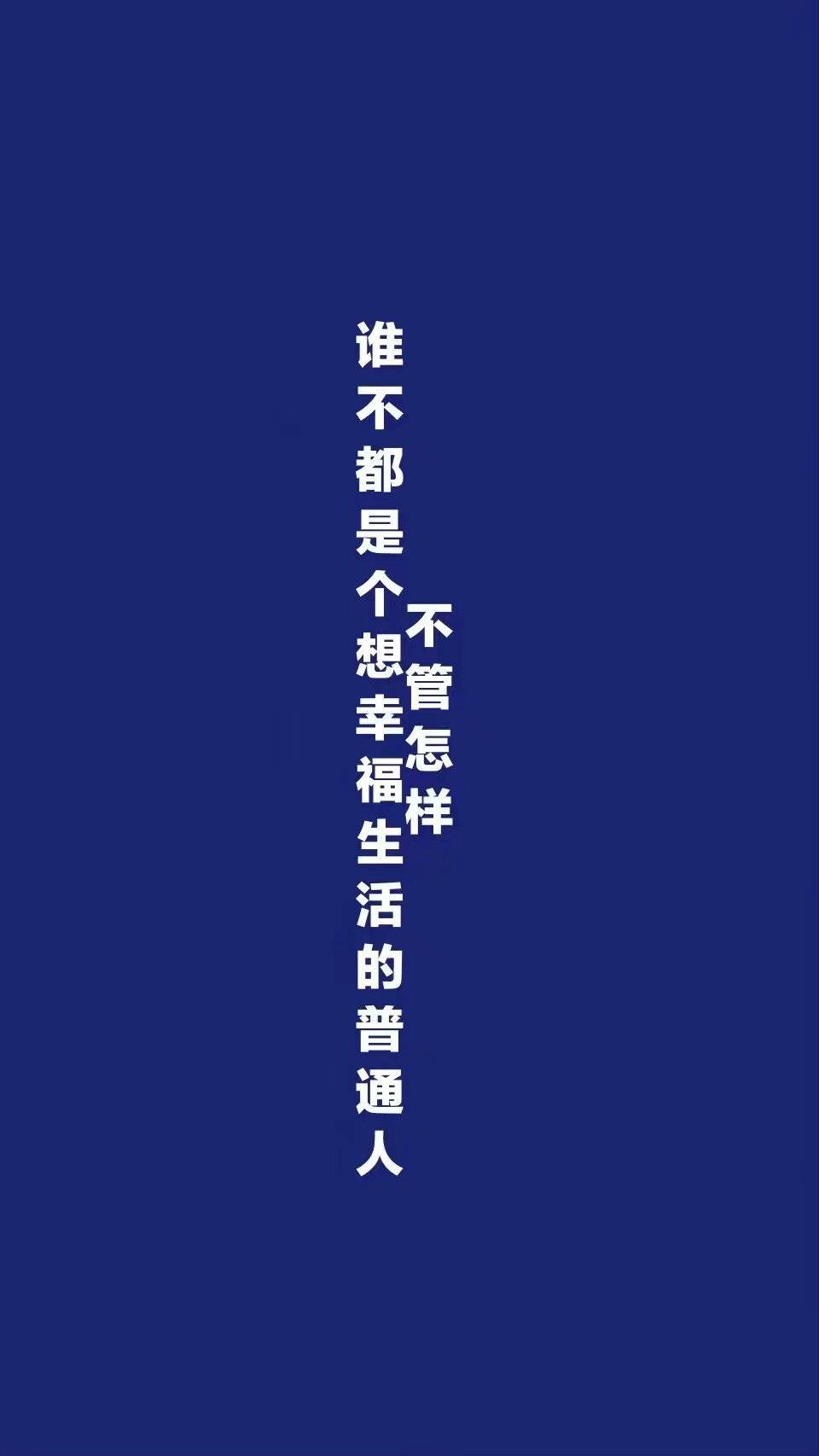 蓝色文字壁纸