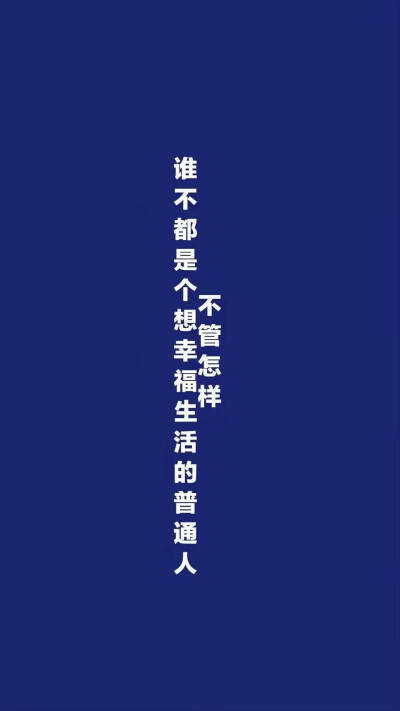 蓝色文字壁纸