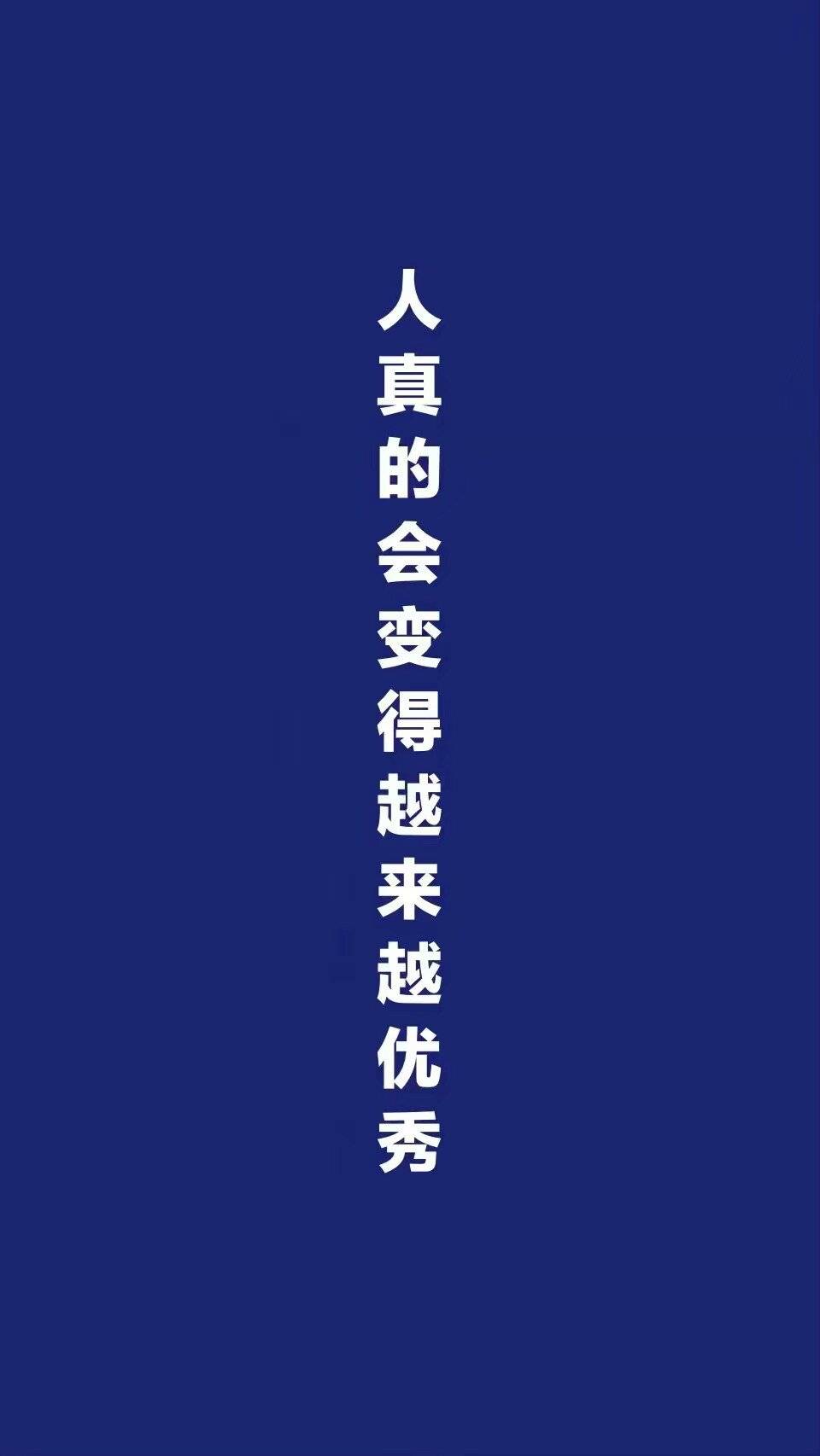 蓝色文字壁纸