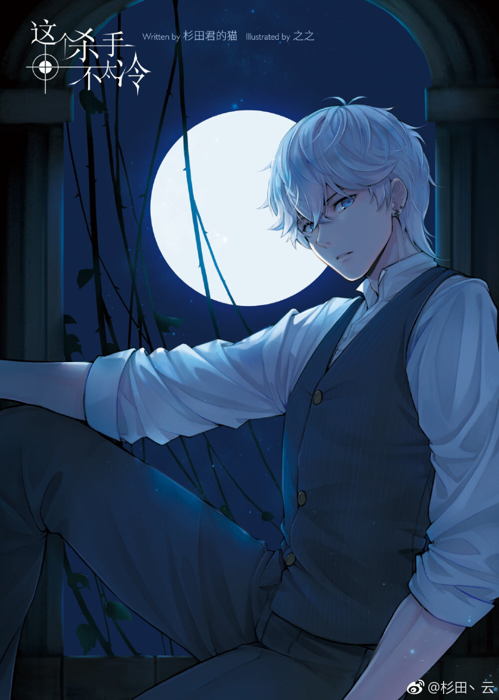 恋与制作人周棋洛画师之之之之芝士