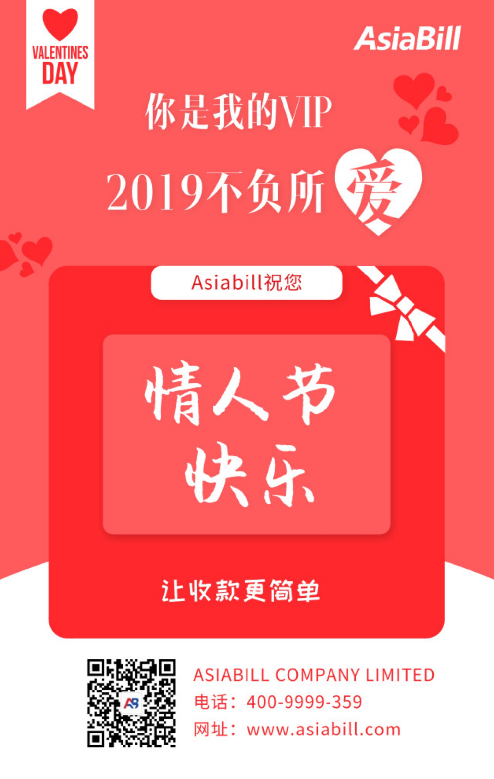 你是我的VIP（Very Important Person）
2019，不负所爱[胜利]Asiabill 让收款更简单！