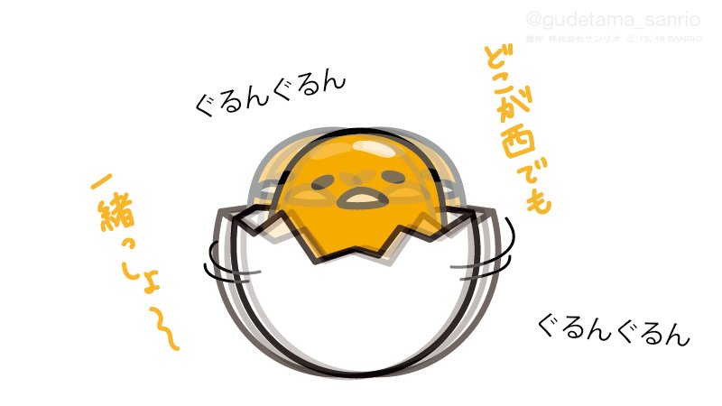 蛋黄君 懒蛋蛋 手帐素材 插画 手绘 彩绘 板绘 动漫 头像 壁纸 背景
ins：Gudetama