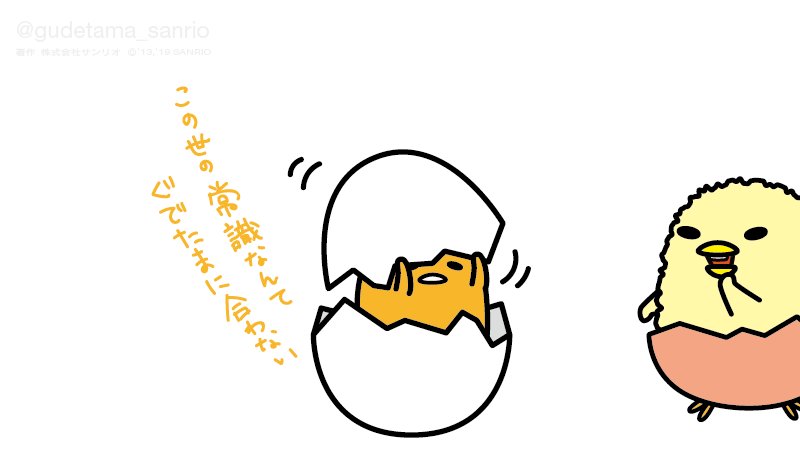 蛋黄君 懒蛋蛋 手帐素材 插画 手绘 彩绘 板绘 动漫 头像 壁纸 背景
ins：Gudetama