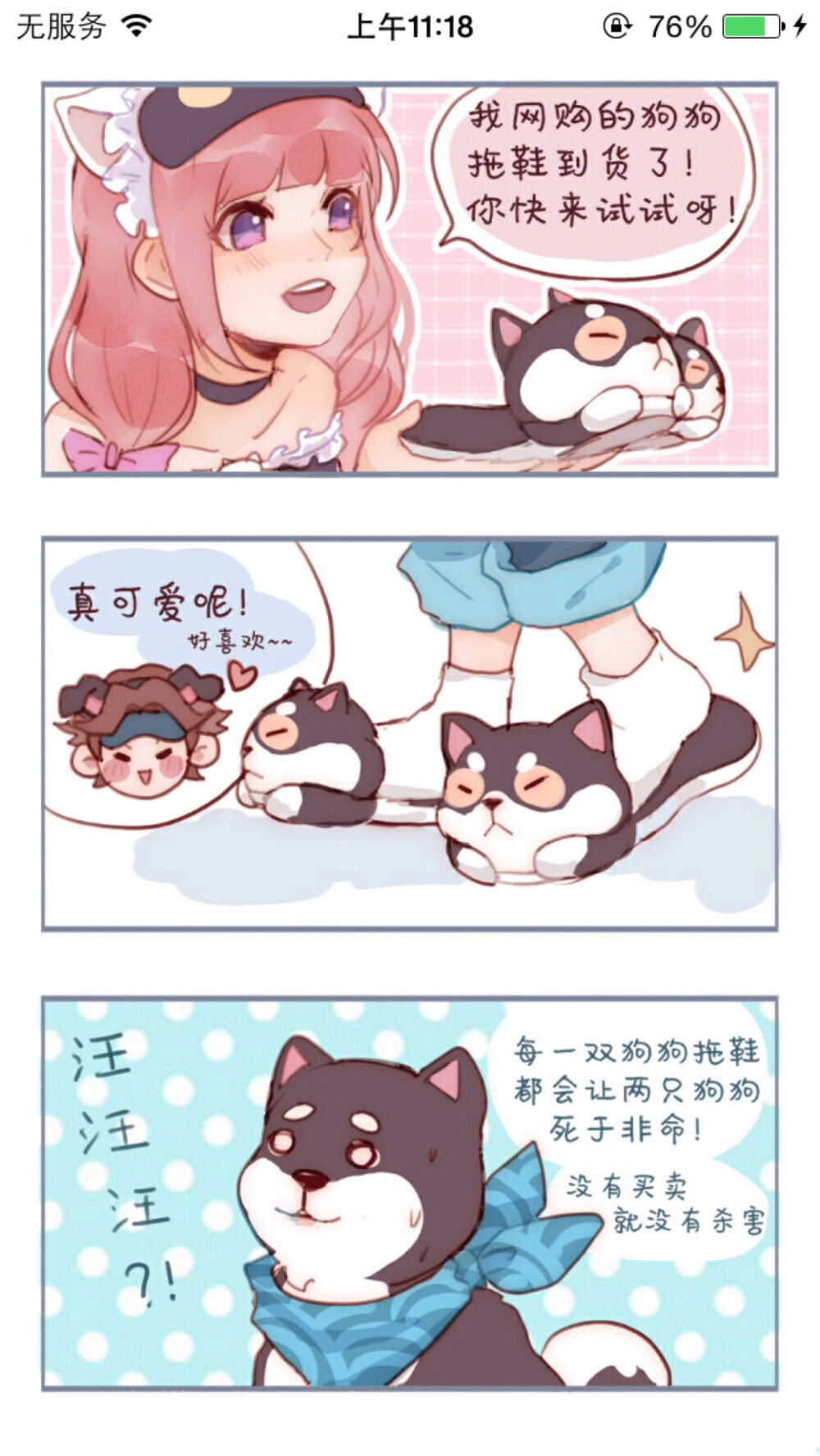 猫狗日记，图源水印