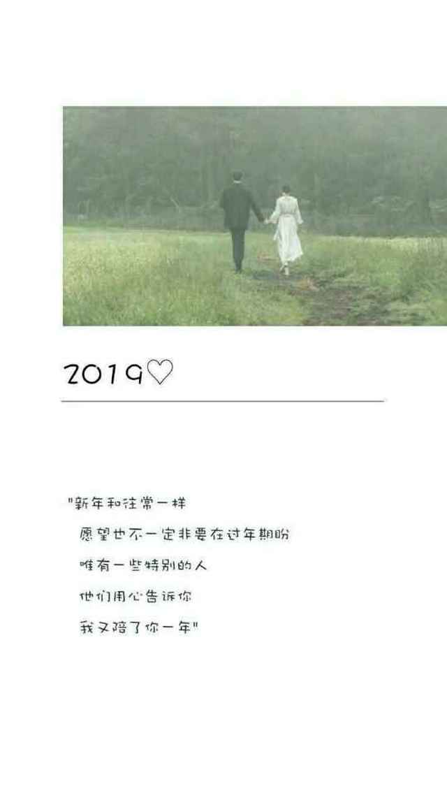 2019相信自己会更好